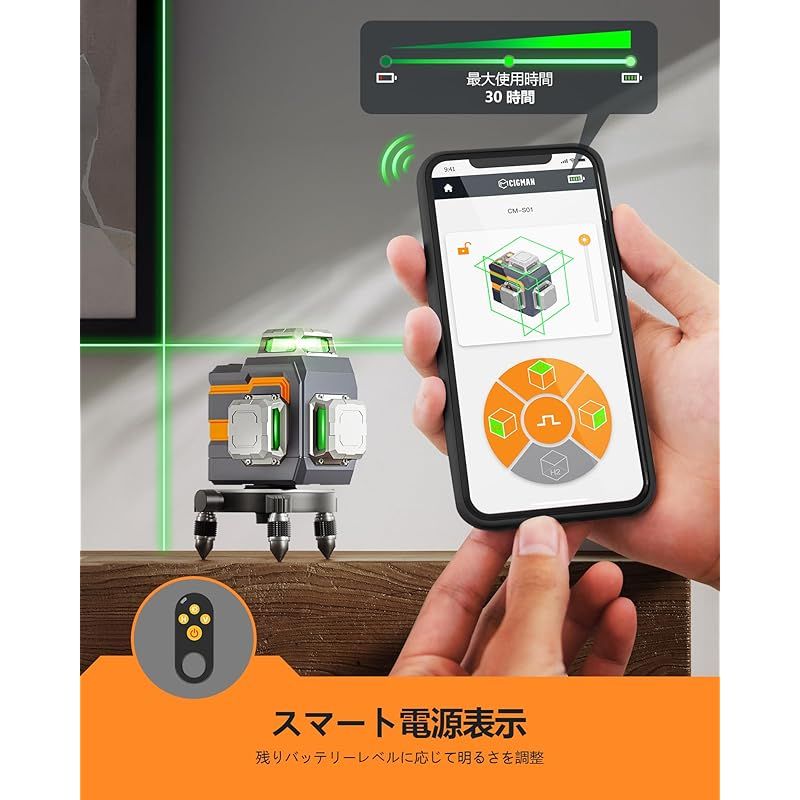 CIGMAN レーザー墨出し器 アプリで遠隔操作 3 x 360°グリーンレーザー 小型 スマホ操作 充電式水平器12ライン 自動補正 高精度 DIY IP 54防水防塵 輝度調整 磁気回転スタンド 日本語説明書付き
