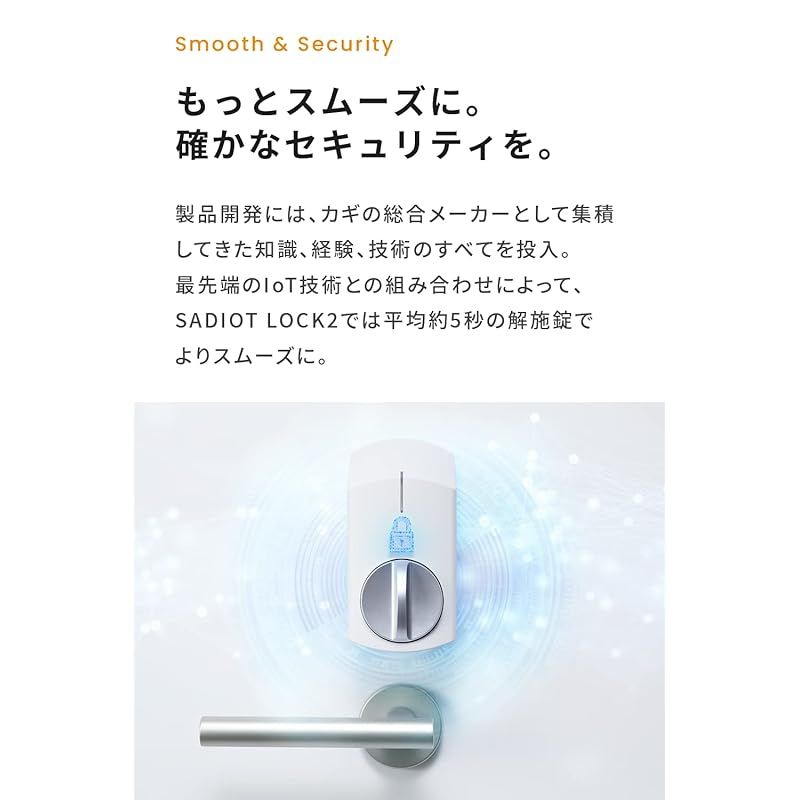 SADIOT LOCK 2ブラック カギのプロ×日本メーカーのスマートロック Apple Watch対応 Ring連携 玄関 鍵 ハンズフリースマートキー スマートホーム IOT 自動施錠 防犯 工事不要 MHP-SLS 21-BK サディオロック2