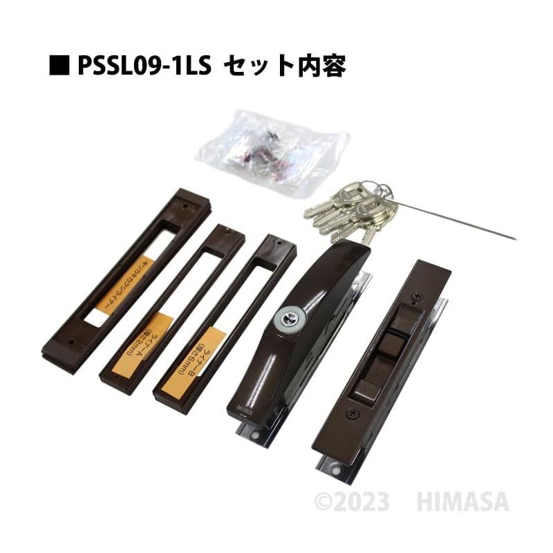 ミワロック MIWA 美和 取替引戸錠 PSSL 09-1 LS ディンプルキー5本付 引き違い ブロンズ色 CB