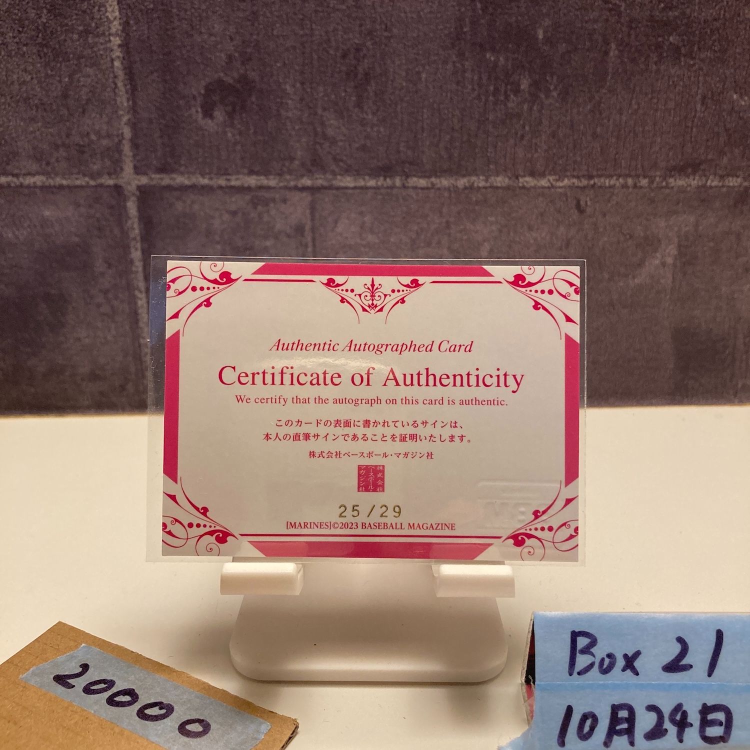 2025 BBM 菊地吏玖 25 29 直筆サインカード 千葉ロッテマリーンズ RC ルーキー Rookie カード