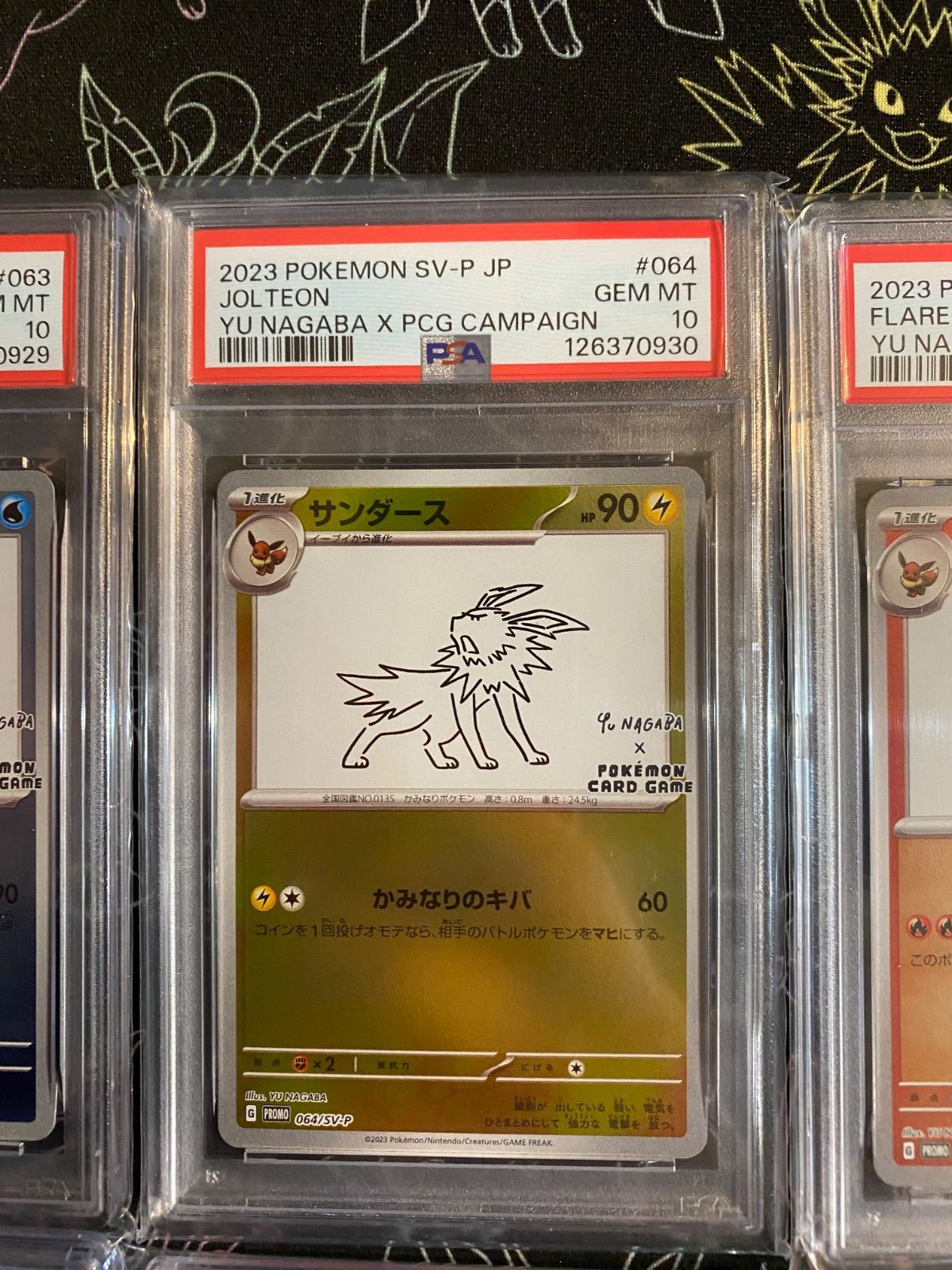 PSA10 10連番 YU NAGABA ブイズ ピカチュウ 長場雄 ポケカ - メルカリ