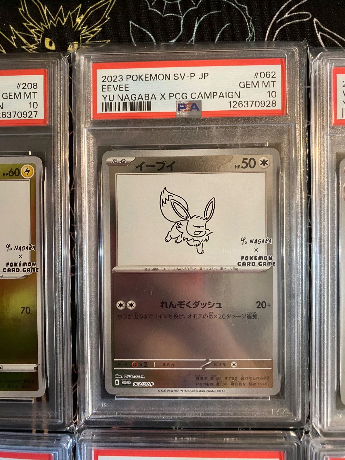 PSA10 10連番 YU NAGABA ブイズ ピカチュウ 長場雄 ポケカ - メルカリ