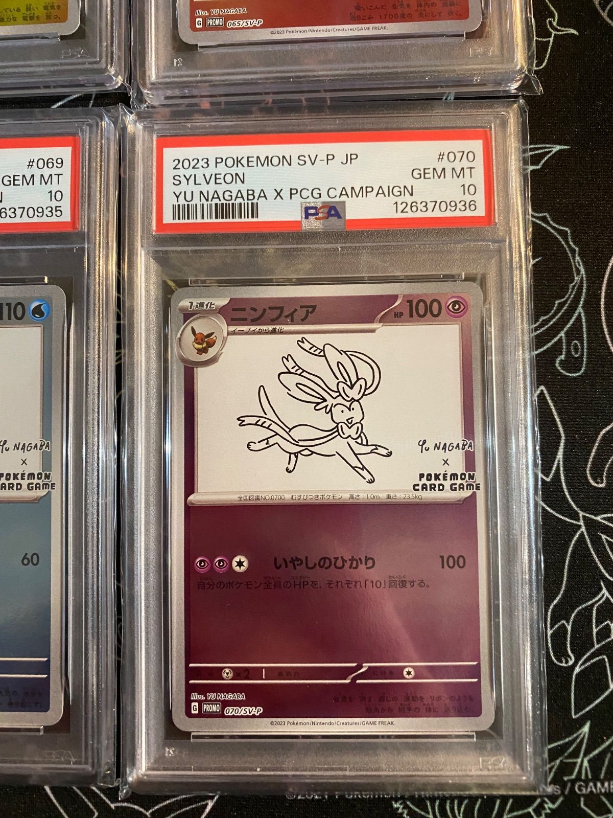 PSA10 10連番 YU NAGABA ブイズ ピカチュウ 長場雄 ポケカ - メルカリ