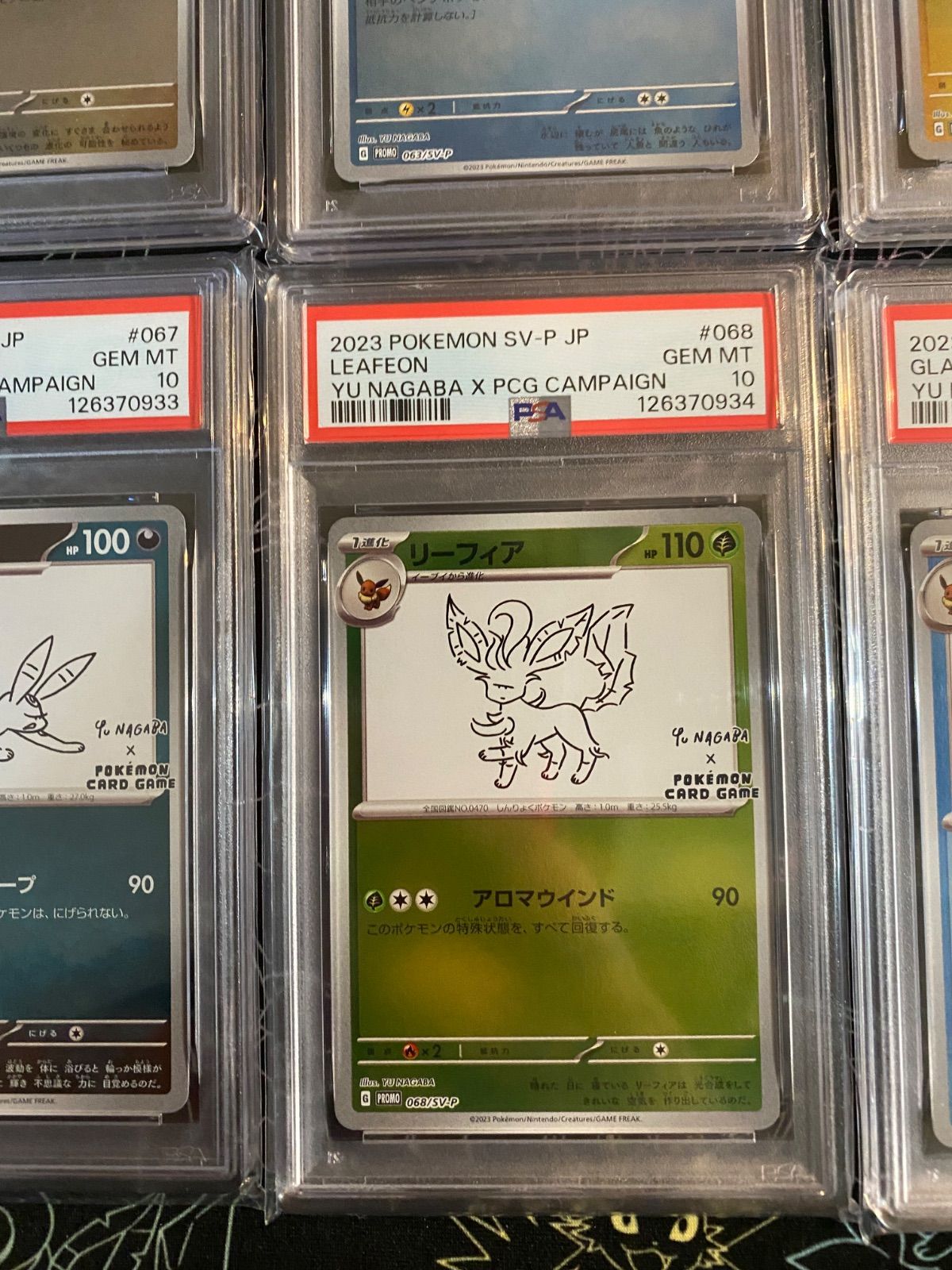 PSA10 10連番 YU NAGABA ブイズ ピカチュウ 長場雄 ポケカ - メルカリ