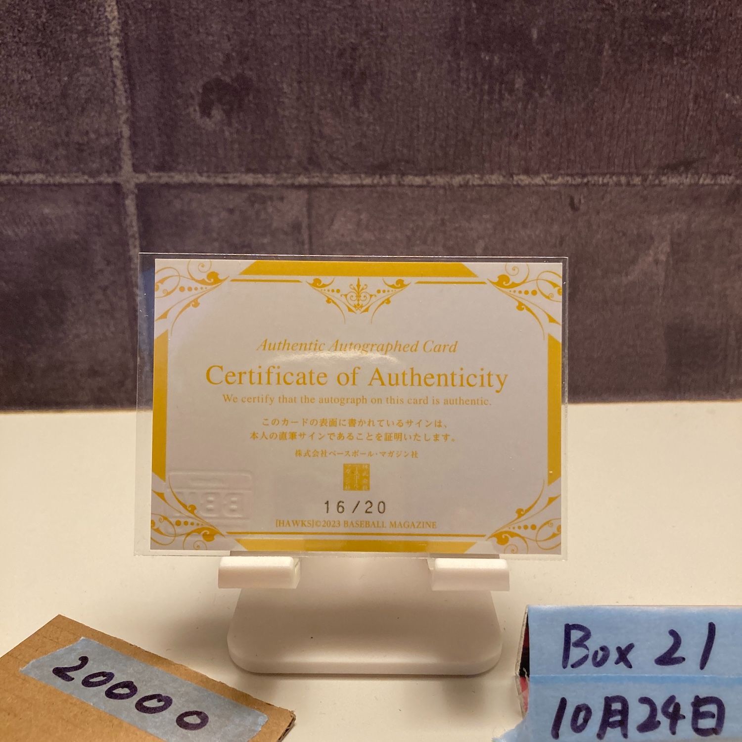 2025 BBM 吉田憲吾 16 20 直筆サインカード 福岡ソフトバンクホークス RC ルーキー Rookie カード