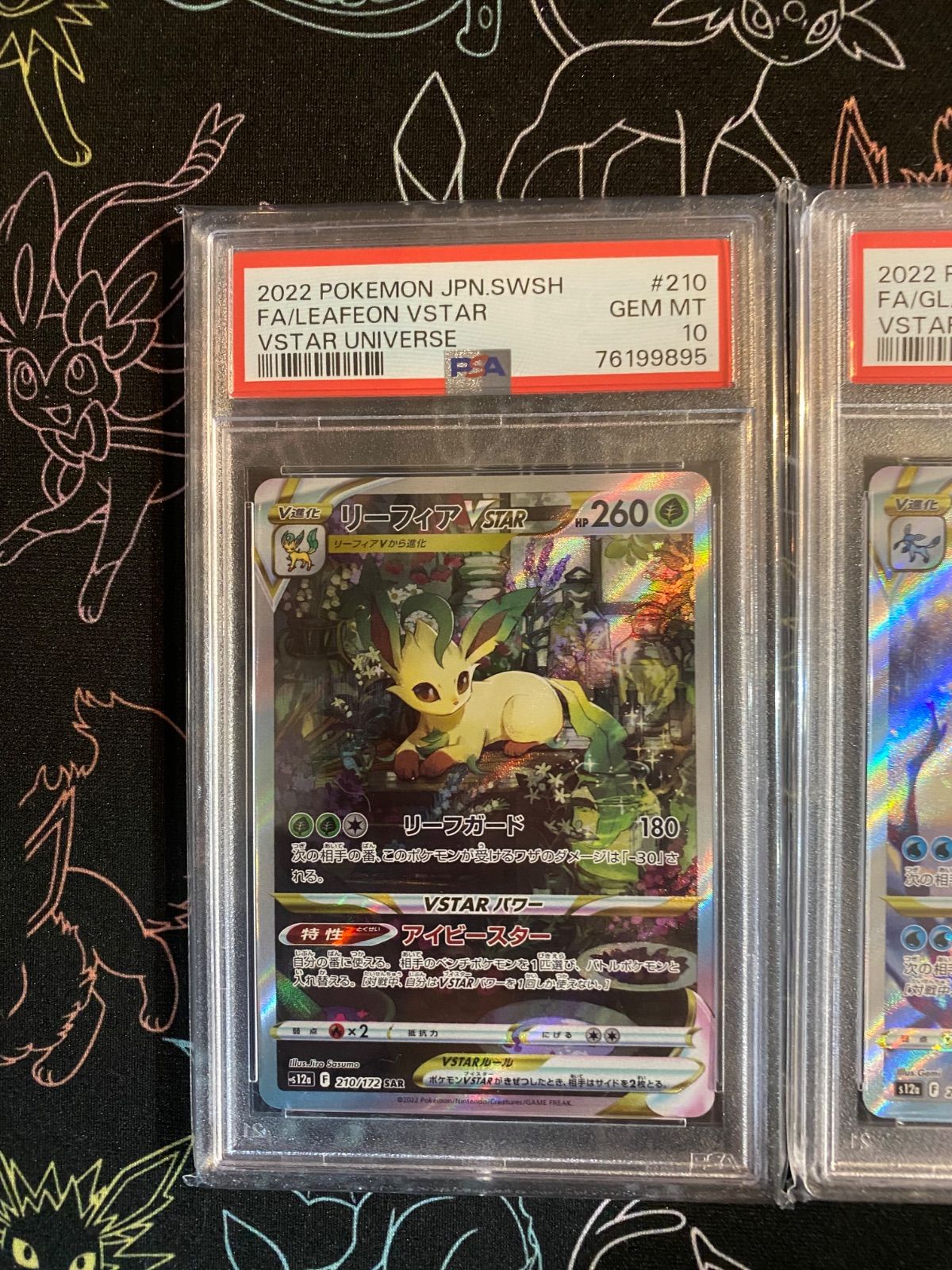 リーフィア グレイシア vstar SAR PSA 10 連番 210 217 PSA10 リーフィア グレイシア VSTAR SAR 連番 210 217 - メルカリ