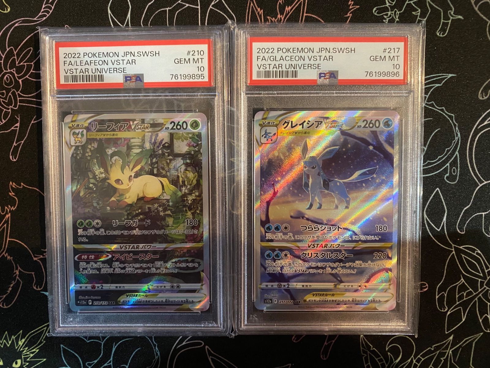 【PSA10連番】リーフィアvstar　グレイシアvstar sar PSA10 連番】グレイシアVstar・リーフィアVstar SAR