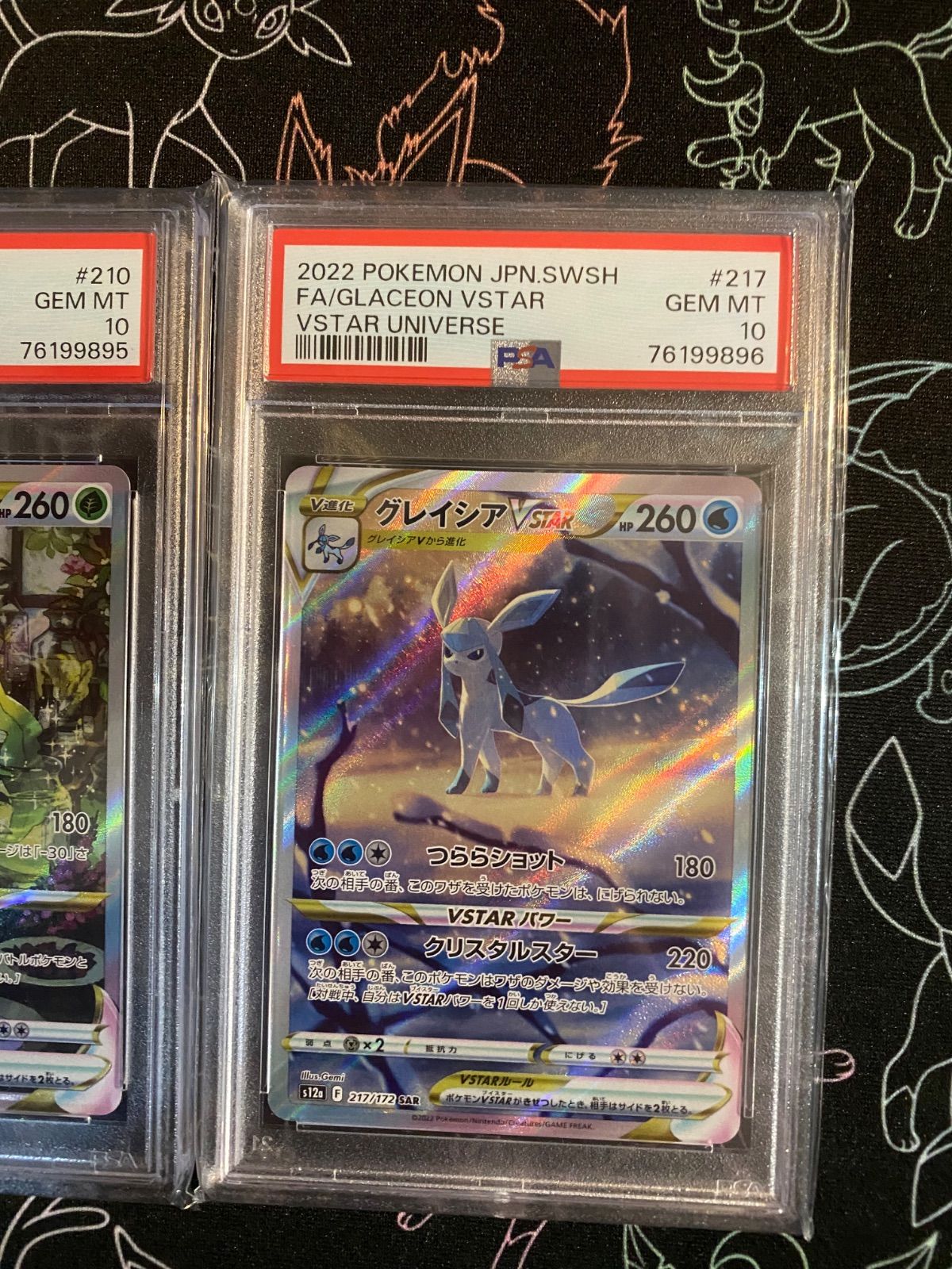 PSA10 2連番 リーフィアVSTAR グレイシアVSTAR SAR 210/172 217/172