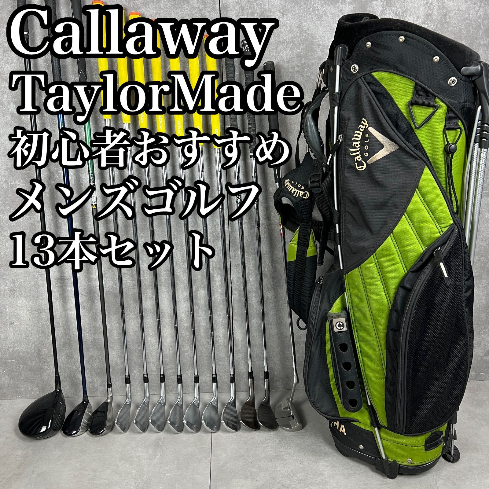 フォローで割引クーポン配布中】初心者おすすめ キャロウェイ