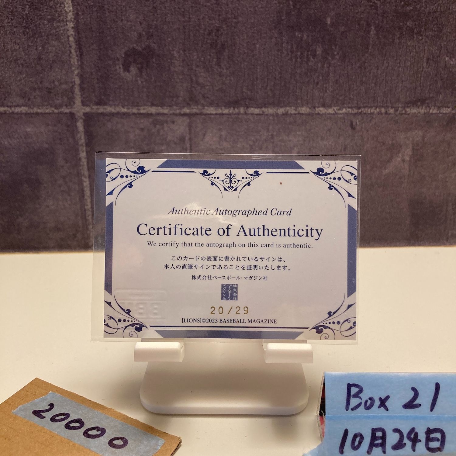 2025 BBM 蛭間拓哉 20 29 直筆サインカード 埼玉西武ライオンズ RC ルーキー Rookie カード