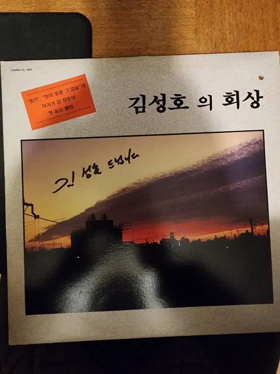 キム ソンホの Reminiscence LP CD 初盤 直筆サイン盤