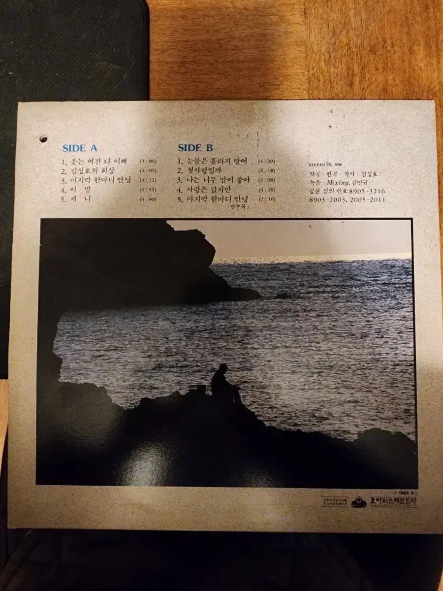 キム ソンホの Reminiscence LP CD 初盤 直筆サイン盤