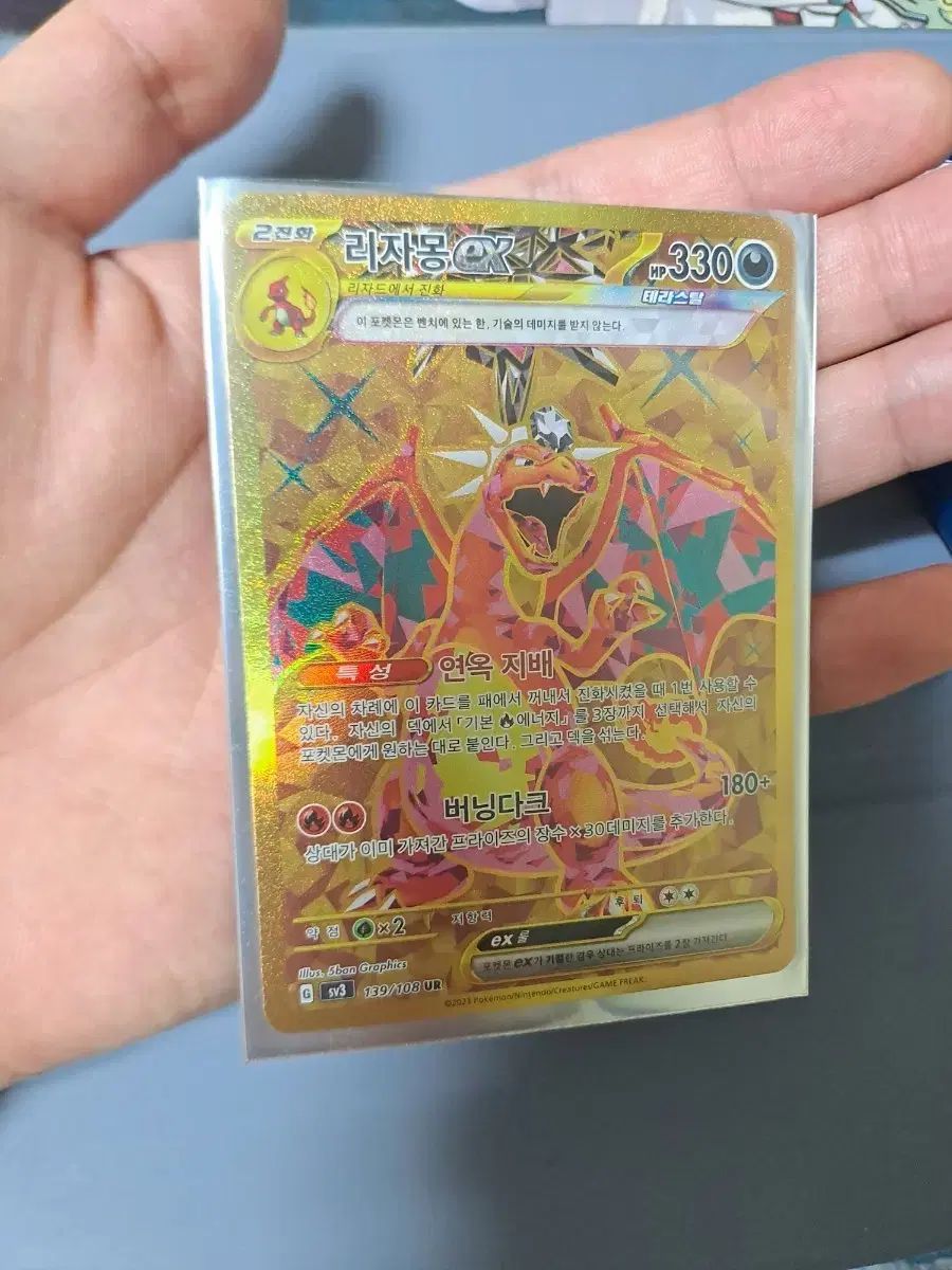 UR リザードンex ポケモンカード