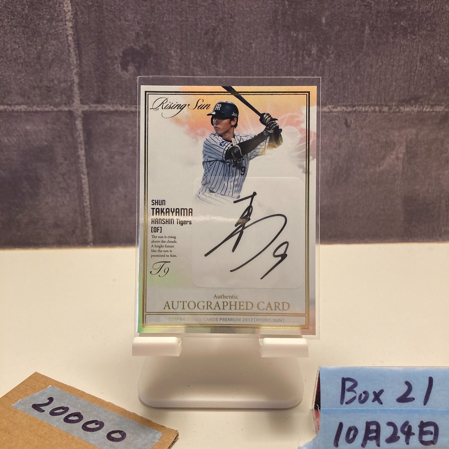 2017 BBM Premium Rising Sun 高山俊 03/10 直筆サインカード 阪神