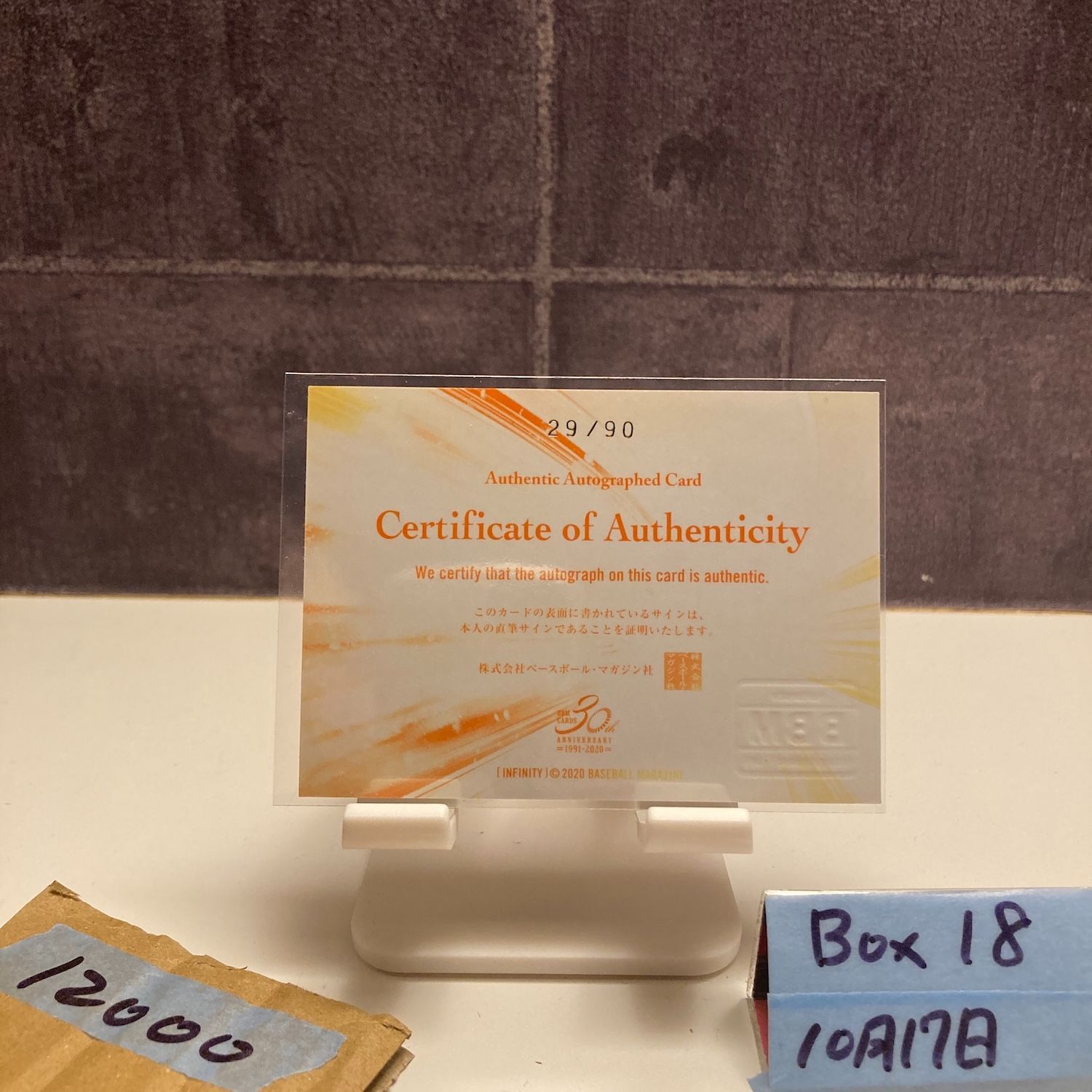 2020 BBM Infinity 大友愛 29 90 直筆サインカード JTマーヴェラス カード