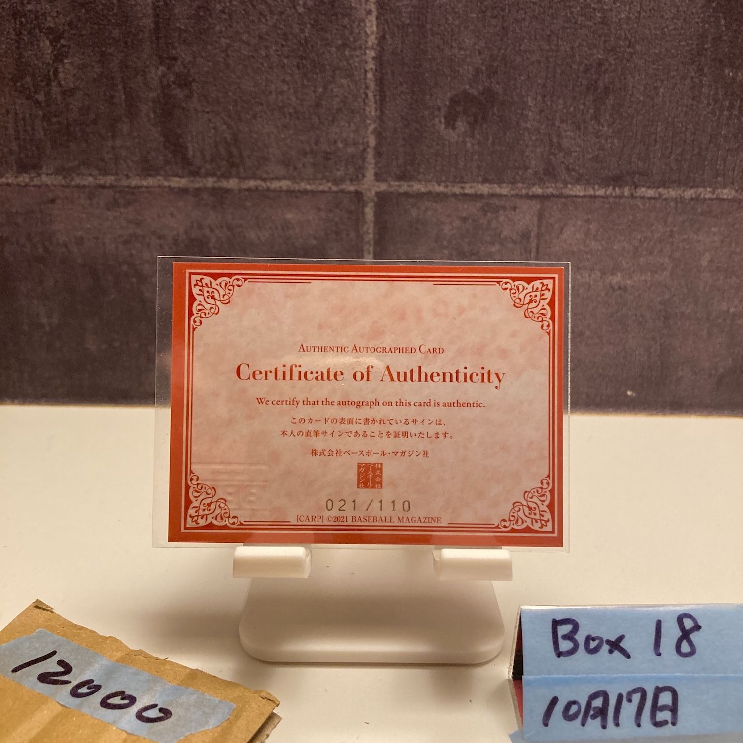 2021 BBM 大道春樹 021 110 直筆サインカード 広島東洋カープ RC ルーキー Rookie カード