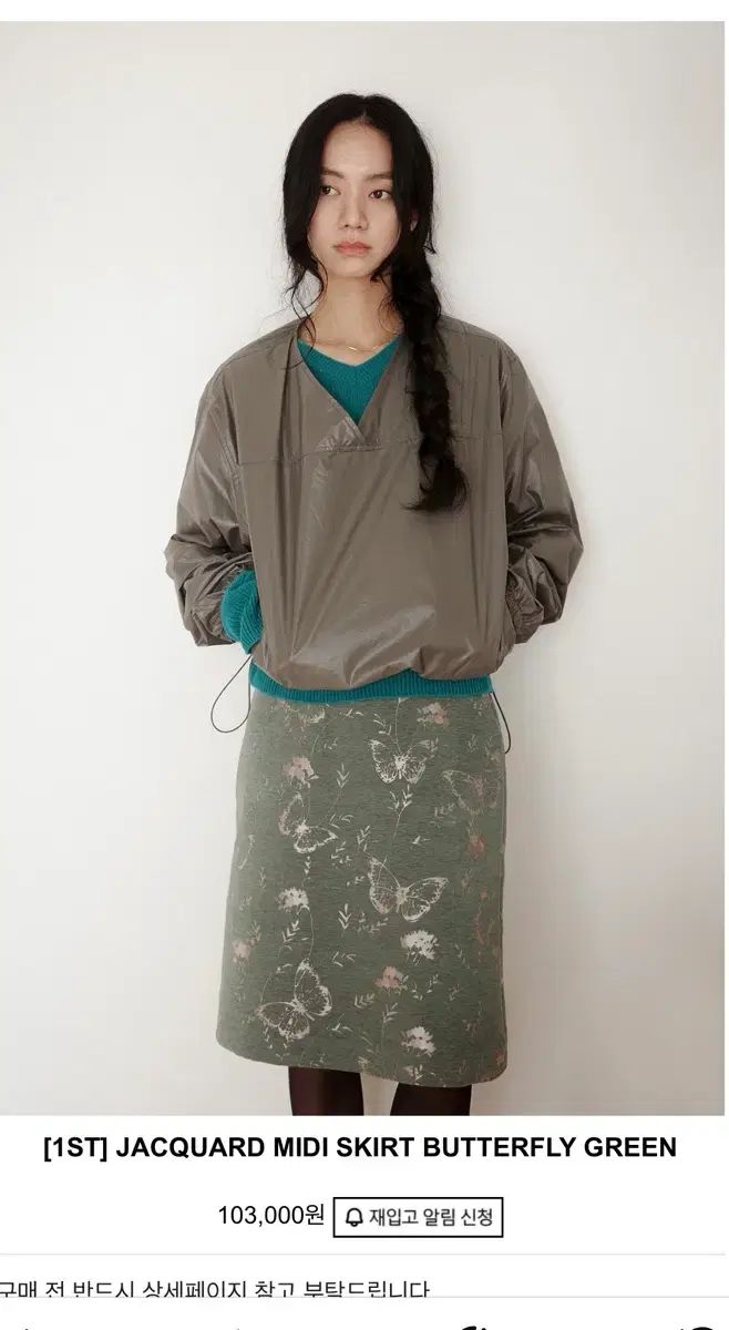 lemels レメル ジャカード ミディ スカート