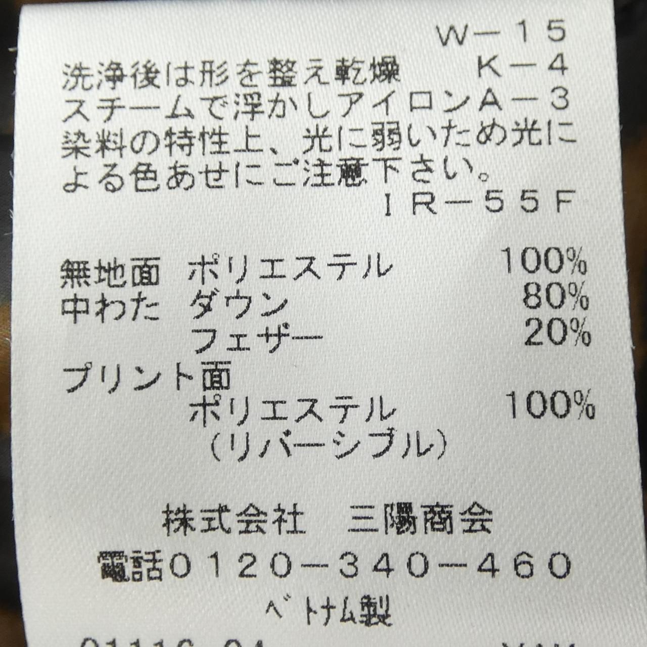 KRIZIA ダウンジャケット