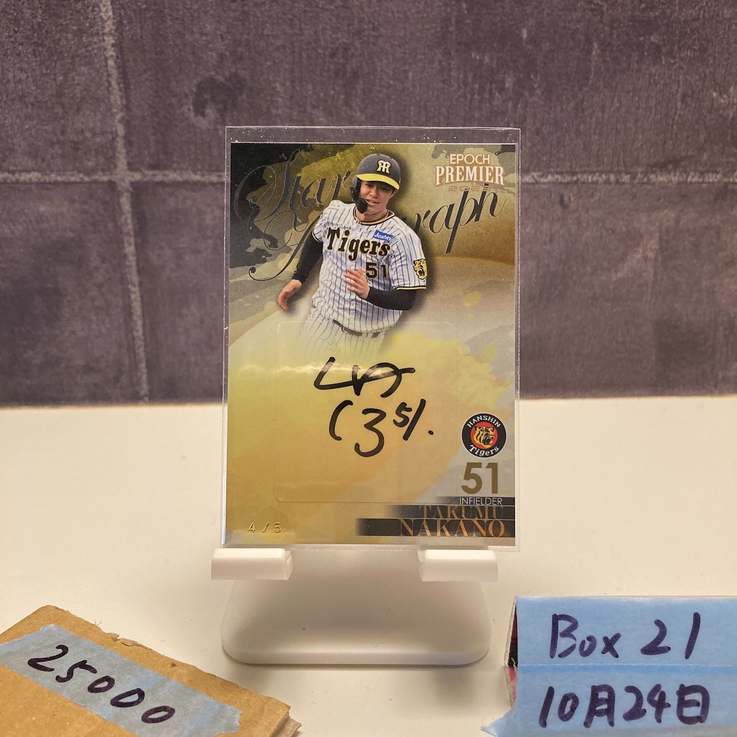 2023 EPOCH Premier Edition 中野拓夢 4/5 直筆サインカード 阪神