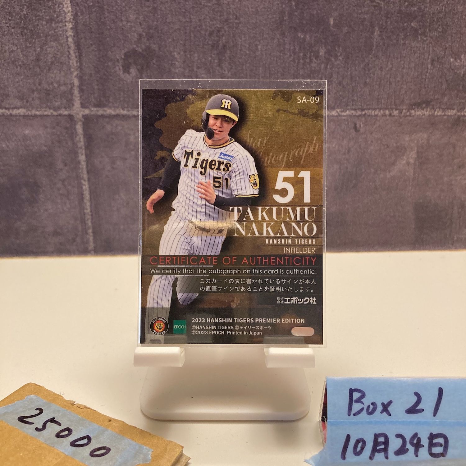 2025 EPOCH Premier Edition 中野拓夢 4 5 直筆サインカード 阪神タイガース Star Autograph カード