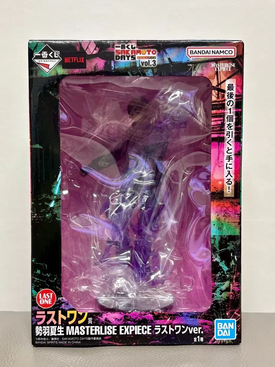 未開封 サカモトデイズ ラストワン賞 新品 下位賞贈呈 - メルカリ