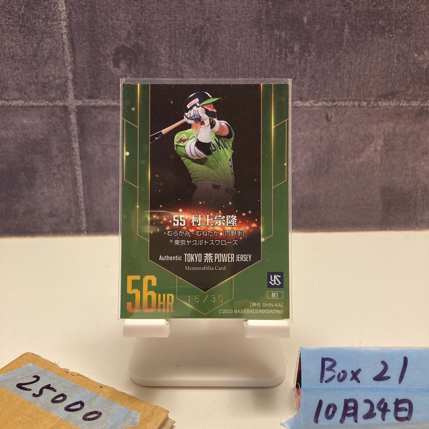 【新品未開封BOX】2023 村上宗隆　神化　BOX ※シュリンク付き 2023 BBM 神化-SHIN-KA 村上宗隆 16/30 東京ヤクルトスワローズ