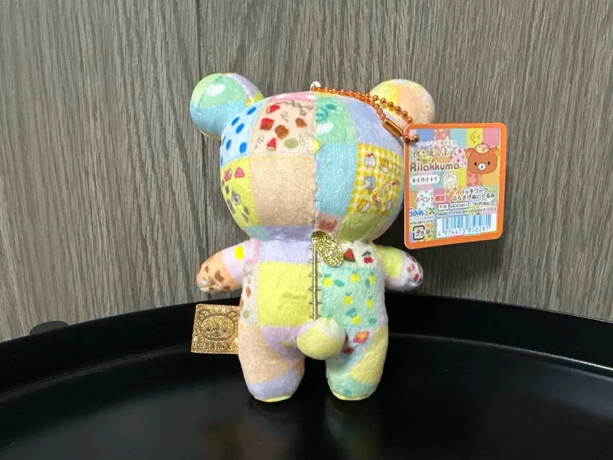 リラックマ 20周年 パッチワーク キーホルダー 13cm クマ ぬいぐるみ
