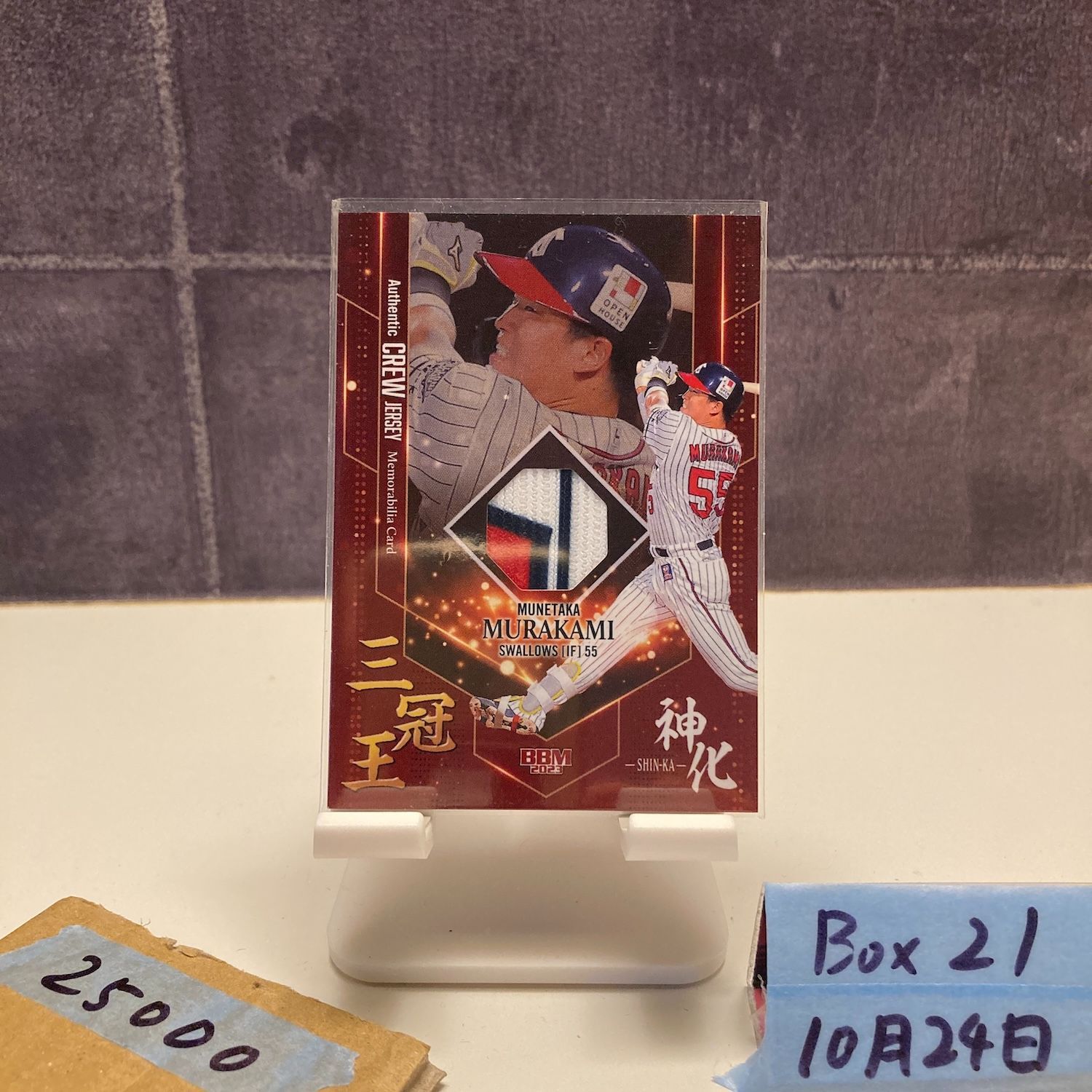 2025 BBM 神化-SHIN-KA 村上宗隆 13 30 東京ヤクルトスワローズ Memorabilia Crew ジャージ パッチ Red カード