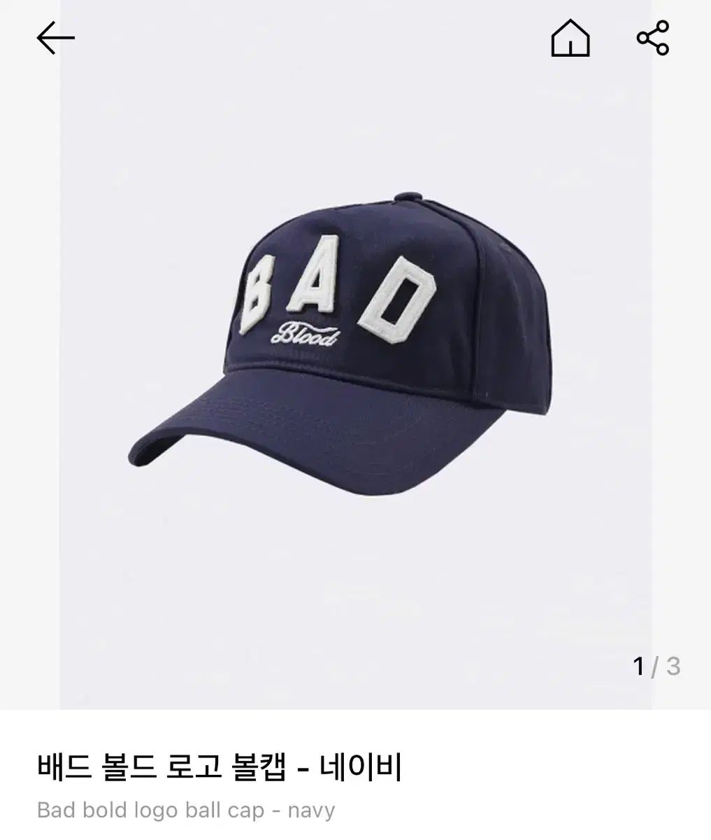 BADBLOOD バッドブラッド ロゴ ベースボールキャップ ネイビー