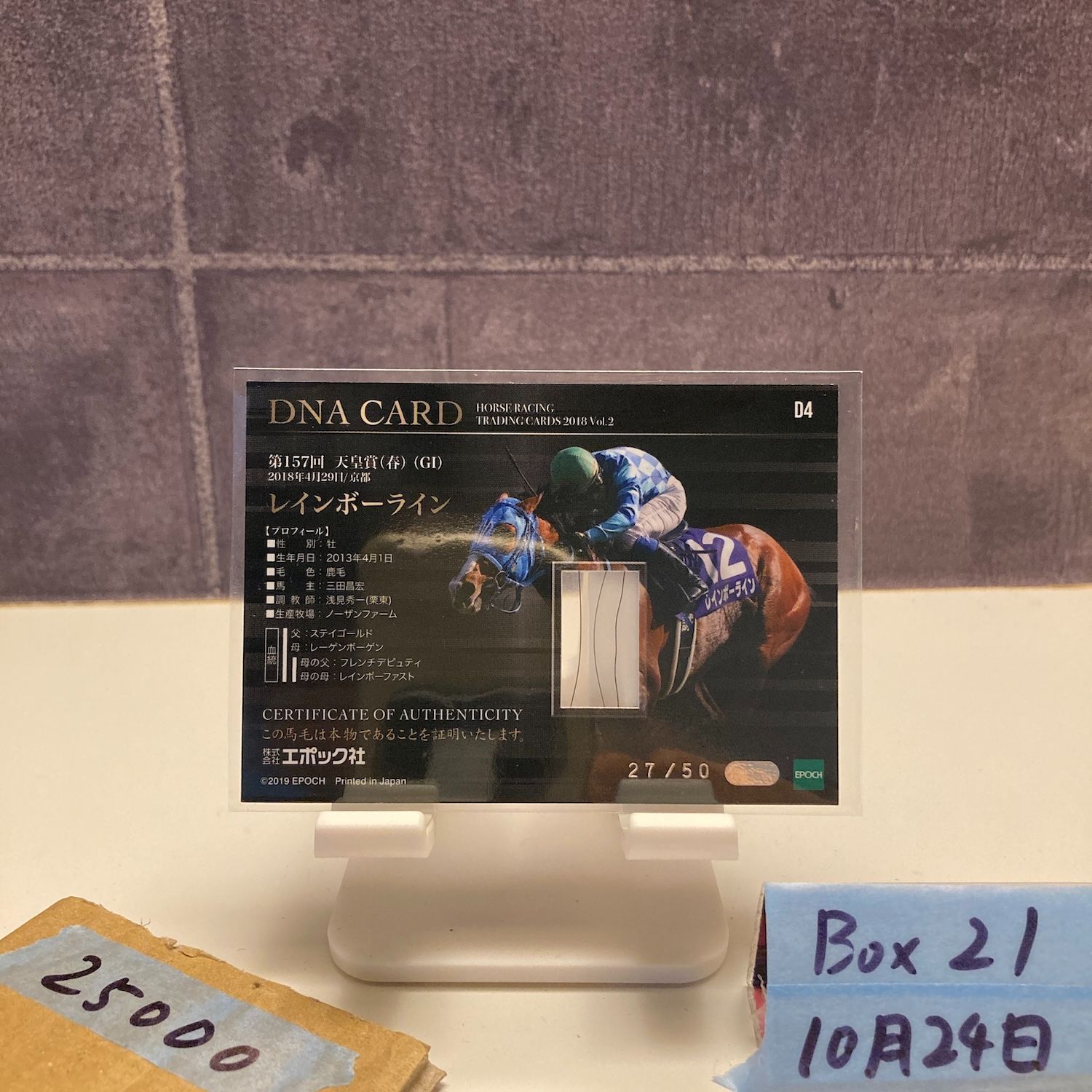 2019 EPOCH レインボーライン Rainbow Line 27 50 JRA フリー Memorabilia DNA カード