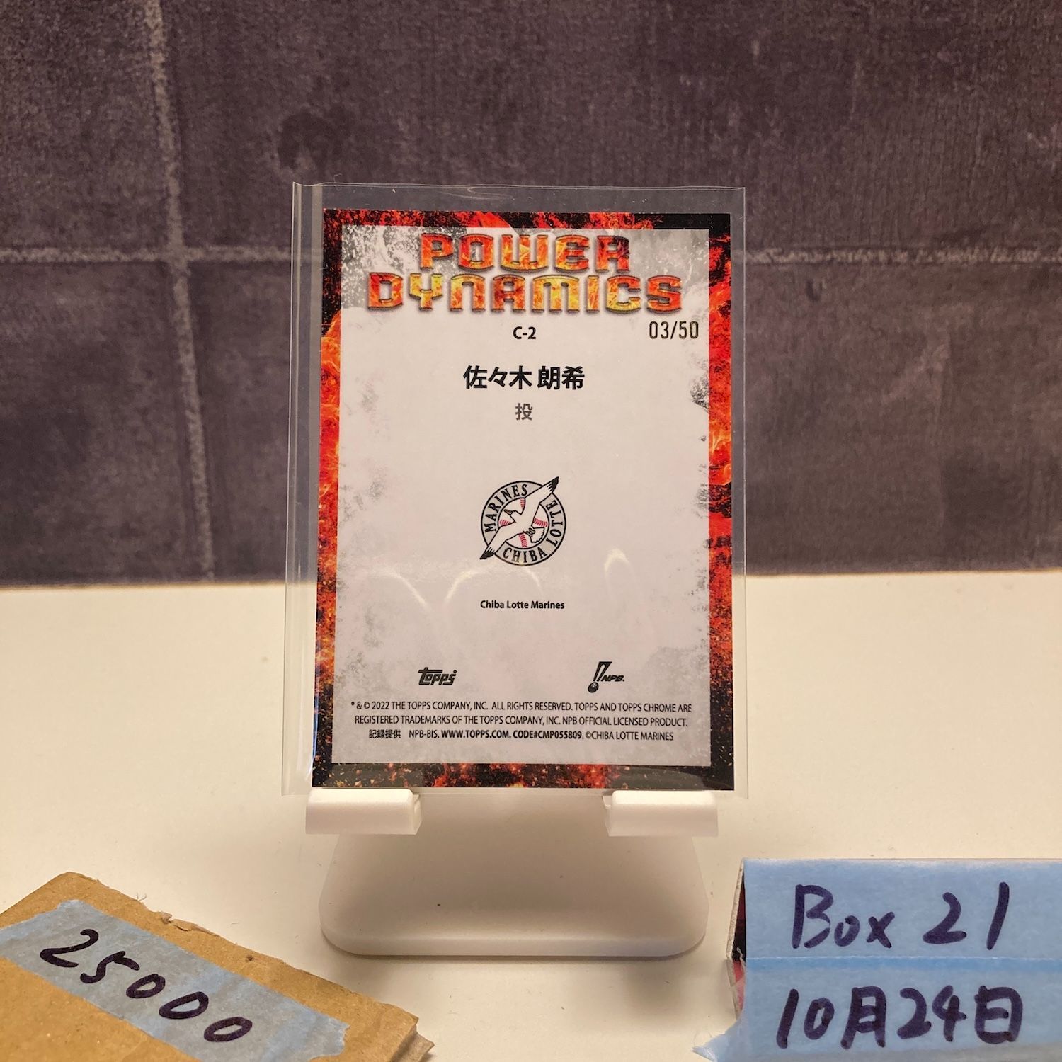 2025 Topps Chrome NPB 佐々木朗希 Roki Sasaki 03 50 千葉ロッテマリーンズ Power Dynamics カード