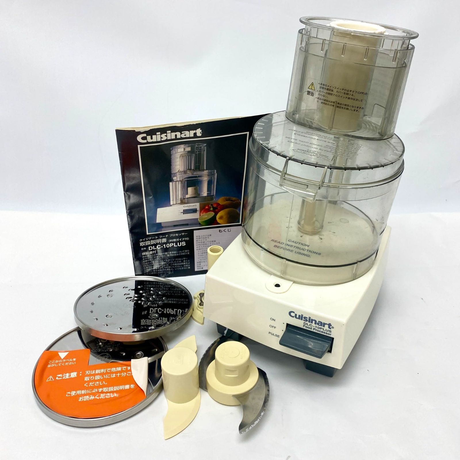 Cuisinart (クイジナート) DLC-10PRO 業務用フードプロセッサー1.9L