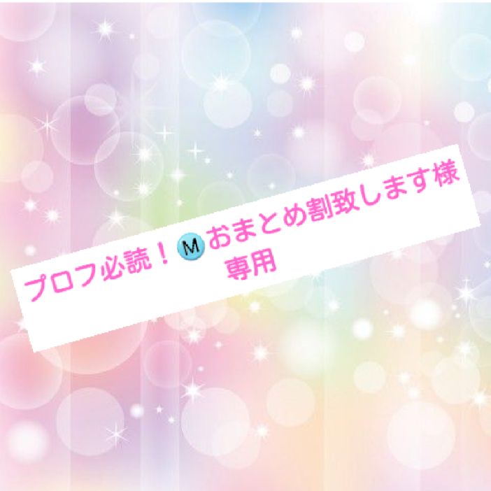 ドに点々@プロフ必読 プロフ必読！Ⓜ️おまとめ割致します様専用 ネイルパーツ 363#332