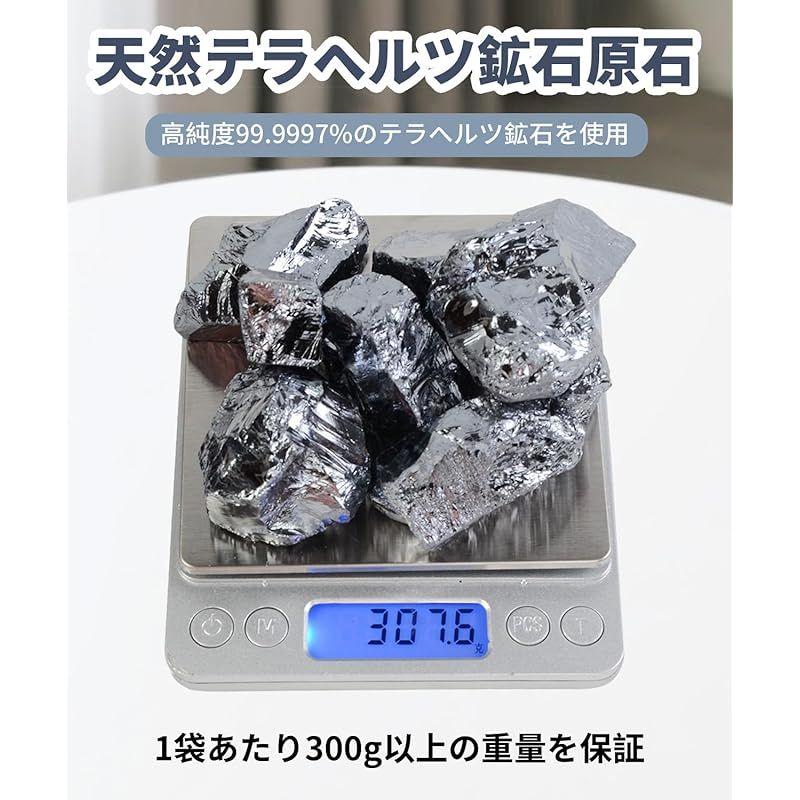 新品】 テラヘルツ鉱石 300g かちわり テラヘルツ原石 銀色天然石