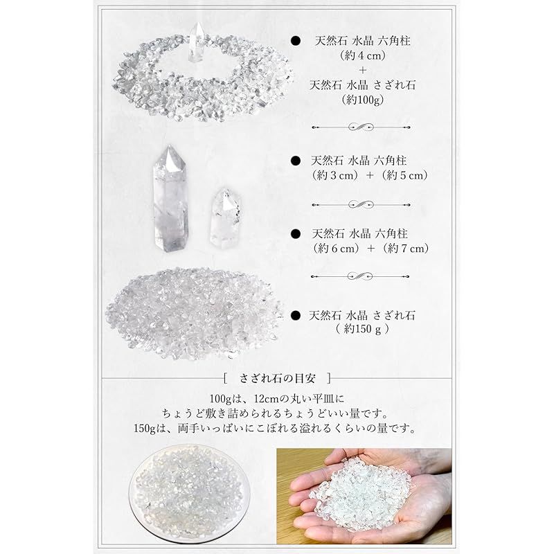 新品】 hibikurasu クリスタル 水晶 天然石 六角柱 さざれ石 浄化