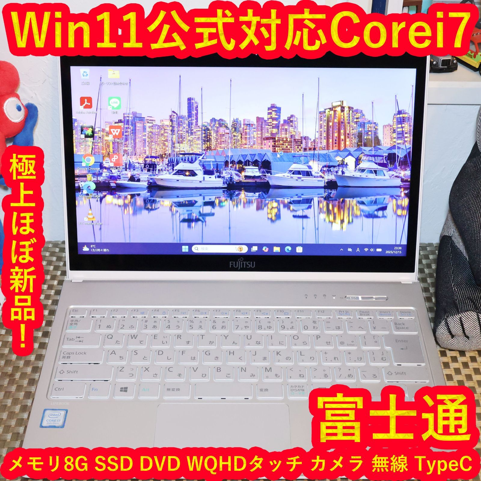 ほぼ新品Win11公式対応i7/メ8/SSD/DVD/タッチパネル/無線/カメラ ほぼ新品Win11公式対応i7/メ8/SSD/DVD/タッチパネル/無線/カメラ