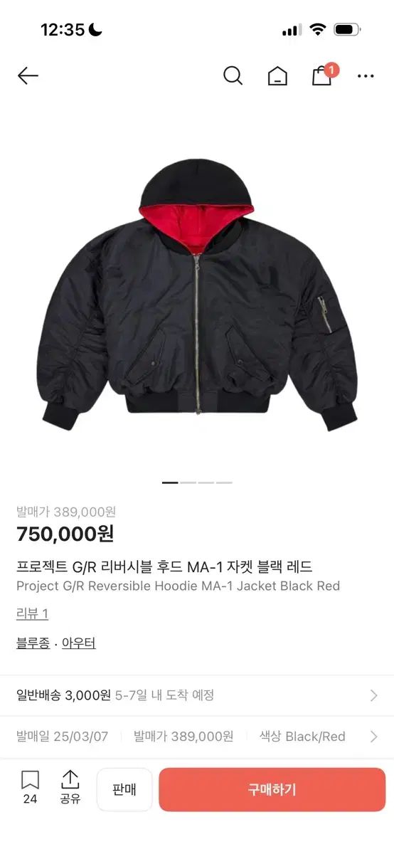 Project GR MA-1ジャケット PROJECT G/R - Reversible Hooded MA-1 Jacket | HBX