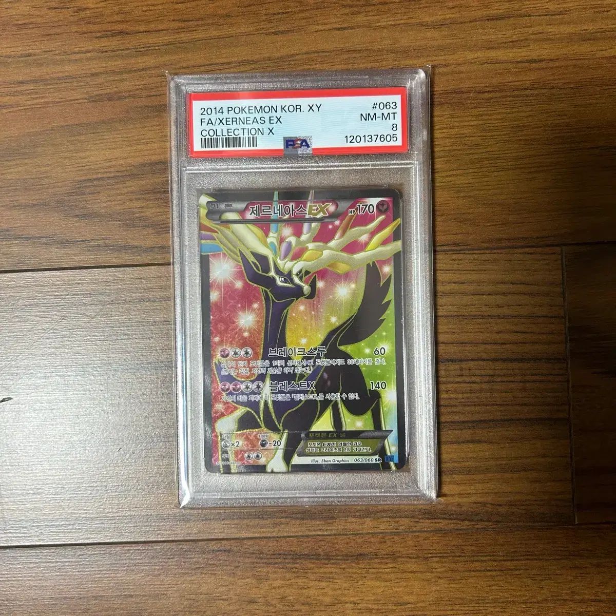ポケットモンスター X ゼルネアス PSA 8