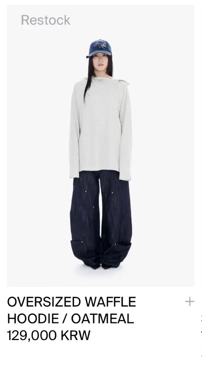 ハロミニウム オーバーサイズ ワッフル フーディー オートミール