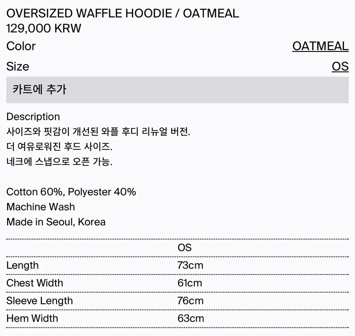 ハロミニウム オーバーサイズ ワッフル フーディー オートミール