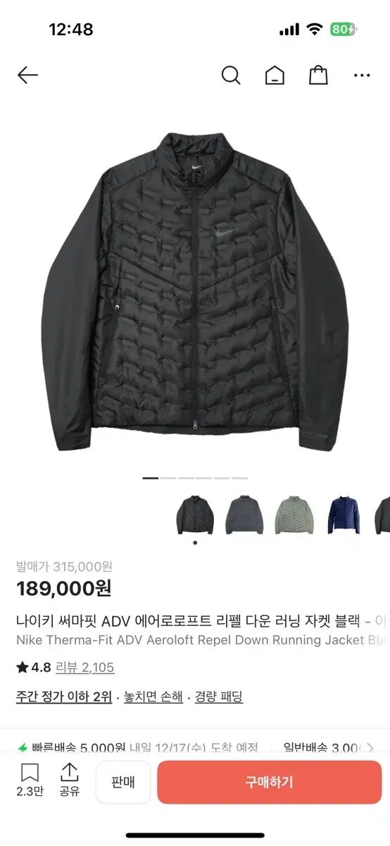 ナイキ エアロロフト サーマフィット XL