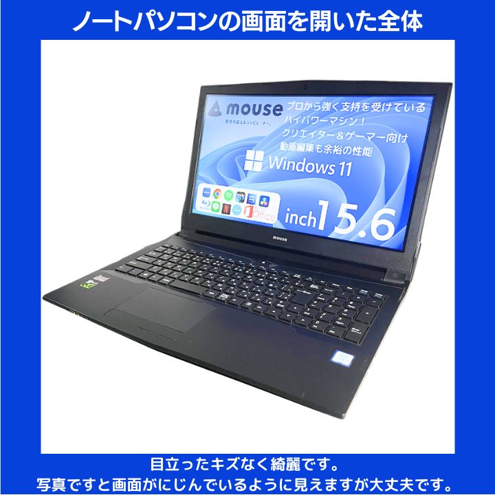 【高性能ノート】Mouse/大容量SSD/すぐに使えるオフィス付きノートパソコン 高スペックノートPC NEC/高性能i7/16GB/SSD/1TB/Office
