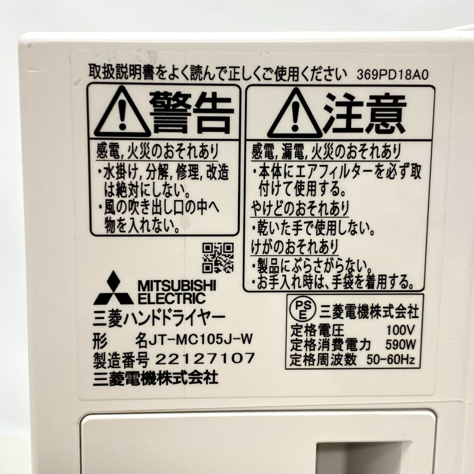  三菱 mitsubishi JT-MC 105 J-W ジェットタオル 3849 その他 トイレ用品