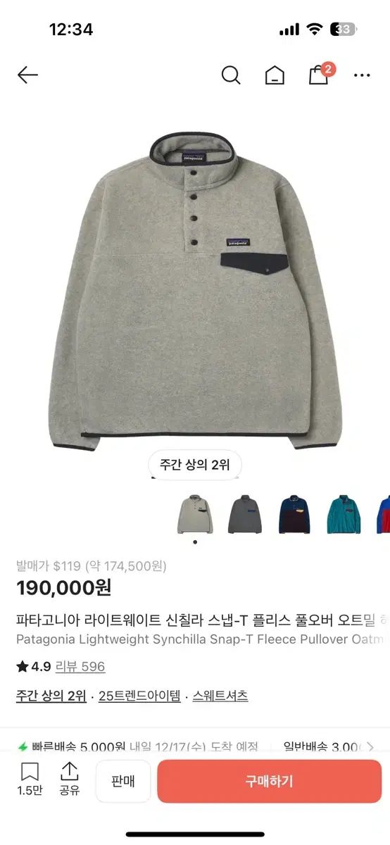 パタゴニア Synchilla オートミール L