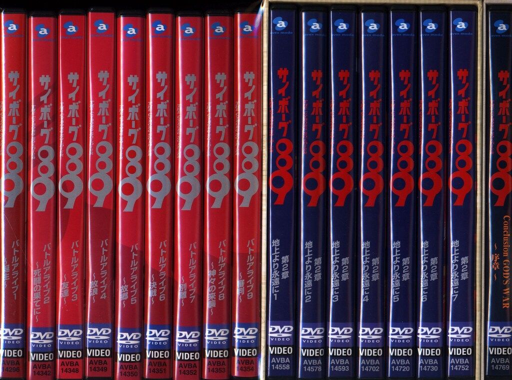 アニメDVD フィギュア欠 BOX付 サイボーグ009序章 バトルアライブ 地上より永遠に全17巻 セット