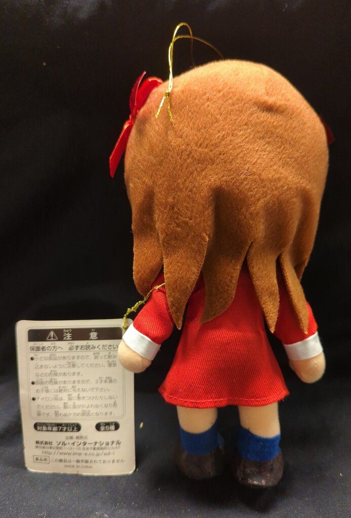 ソル・インターナショナル 月姫ぬいぐるみコレクション第二夜 有間都子