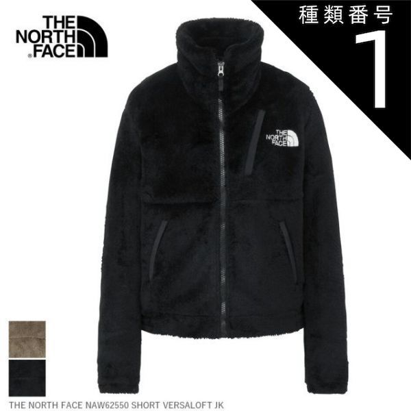 種類1 K L THE NORTH FACE SHORT VERSA LOFT JK ショートバーサロフトジャケット POLARTEC ポーラテック レディース ハイロフトフリース 防寒 保温 冬アウター ハイロフト 秋冬 アウトドア タウン