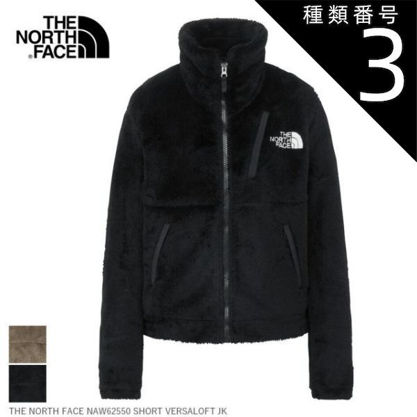種類3 MR L THE NORTH FACE SHORT VERSA LOFT JK ショートバーサロフトジャケット POLARTEC ポーラテック レディース ハイロフトフリース 防寒 保温 冬アウター ハイロフト 秋冬 アウトドア タウ