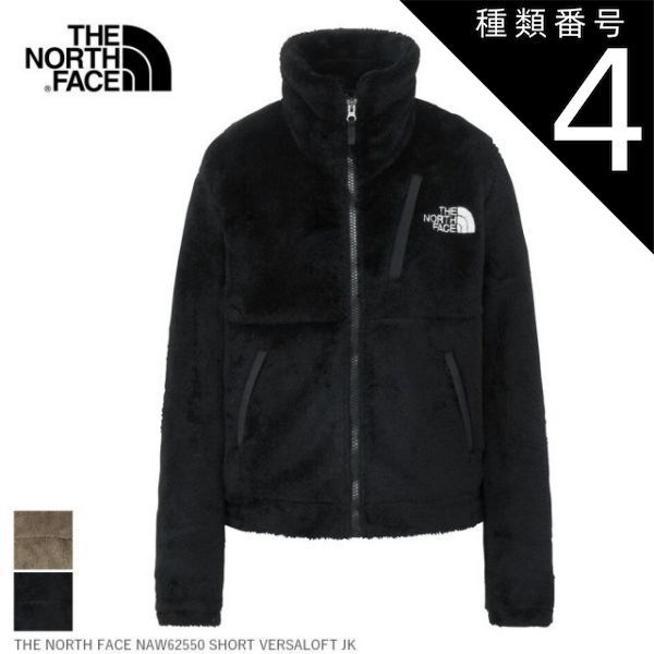 種類4 MR M THE NORTH FACE SHORT VERSA LOFT JK ショートバーサロフトジャケット POLARTEC ポーラテック レディース ハイロフトフリース 防寒 保温 冬アウター ハイロフト 秋冬 アウトドア タウ