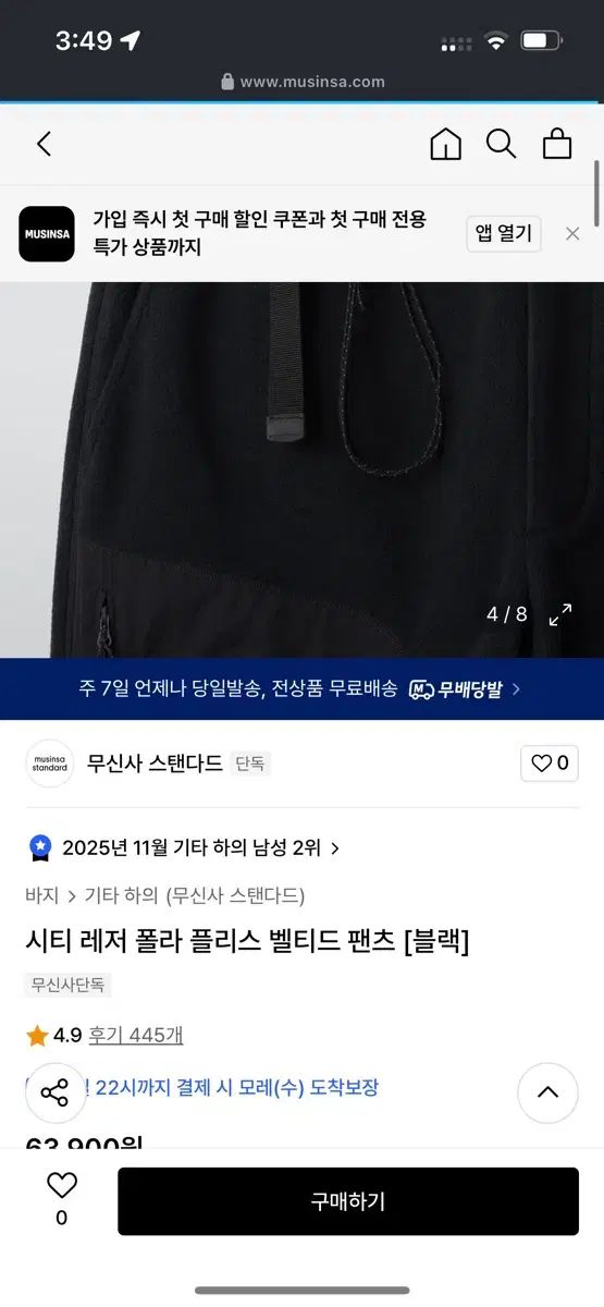 ムシンサ シティ レジャー タートルネック フリース ベルト付き パンツ ブラック XL